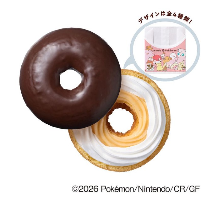 ポケモンたちの あつまれ！エンゼル＆カスタード、テイクアウト237円、イートイン242円
