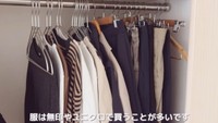 服は無印やユニクロで買うことが多い／「無印のお部屋」ヒカリさん（@muji-room）提供