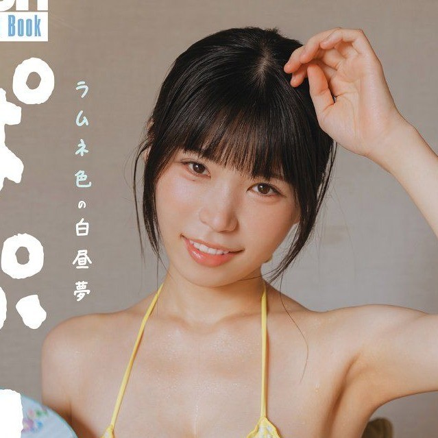 ぱぷりこ FLASHデジタル写真集「ラムネ色の白昼夢」ⓒ光文社／週刊FLASH（写真・オノデラカズオ）