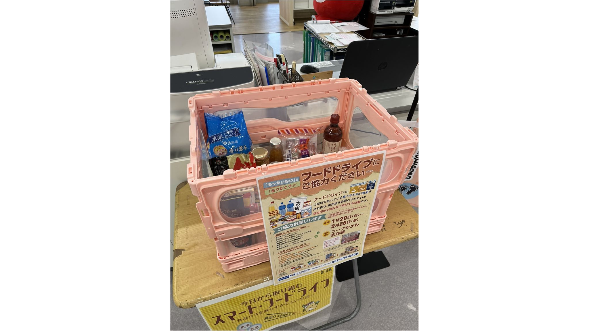 余った食品を届ける「フードドライブ」 コープかがわ全店舗で実施 香川