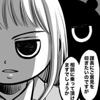 ゆう子覚醒！（クマさん提供）