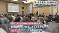 全国総会　岡山・北区　21日