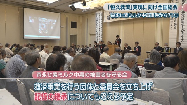 全国総会　岡山・北区　21日