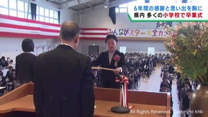 宮城県多くの小学校で卒業式　思い出と感謝を胸に学び舎を巣立つ
