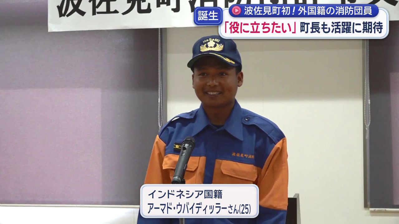 役に立ちたい｣東彼・波佐見町に初の外国人消防団員が誕生(2) | 長崎