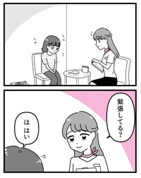 【漫画】『整形してもいじめが無くならなかったので努力して周りを見返した話』1（うみの韻花さん提供）