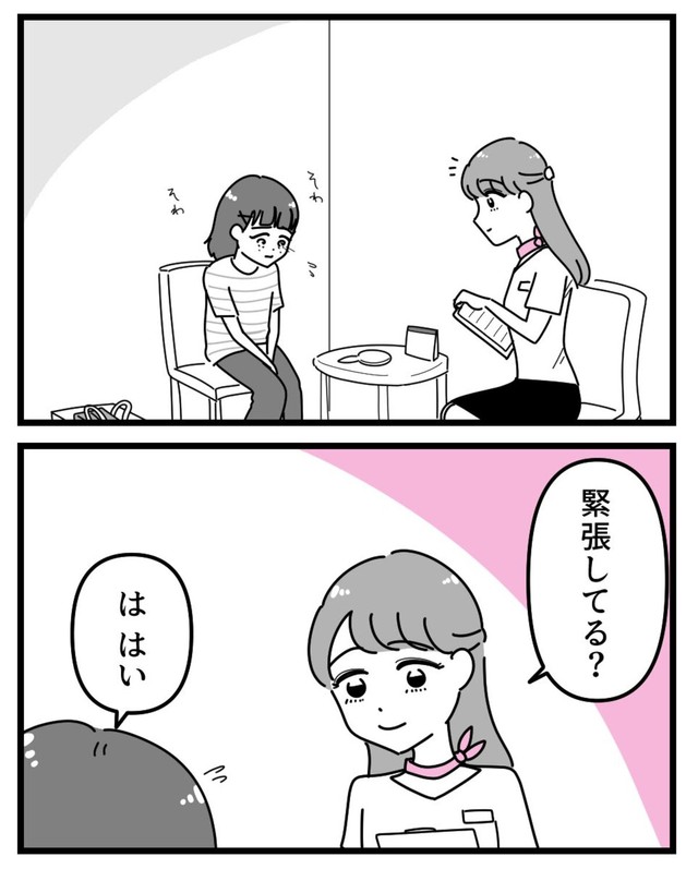 【漫画】『整形してもいじめが無くならなかったので努力して周りを見返した話』1（うみの韻花さん提供）