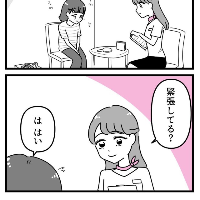 【漫画】『整形してもいじめが無くならなかったので努力して周りを見返した話』1（うみの韻花さん提供）