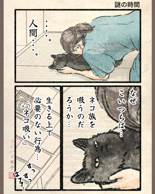 【漫画】『謎の時間』1（うぐいす歌子さん提供）