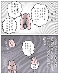 【漫画】『メイクレッスンに行って後悔した話』46（すやすや子さん提供）