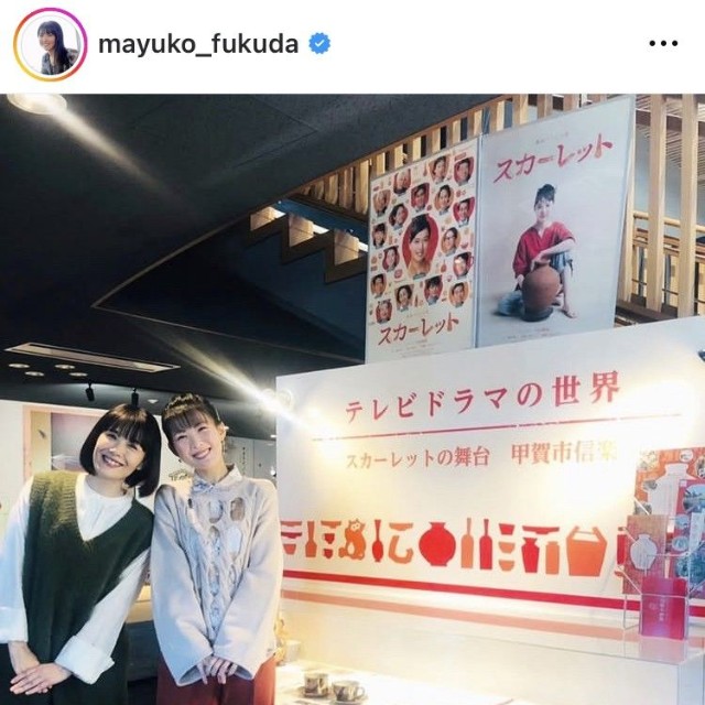 福田麻由子インスタグラム＠mayuko_fukudaより