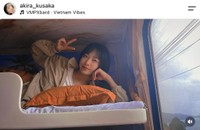 人気配信者クサカアキラさん（本人の公式インスタグラムから）