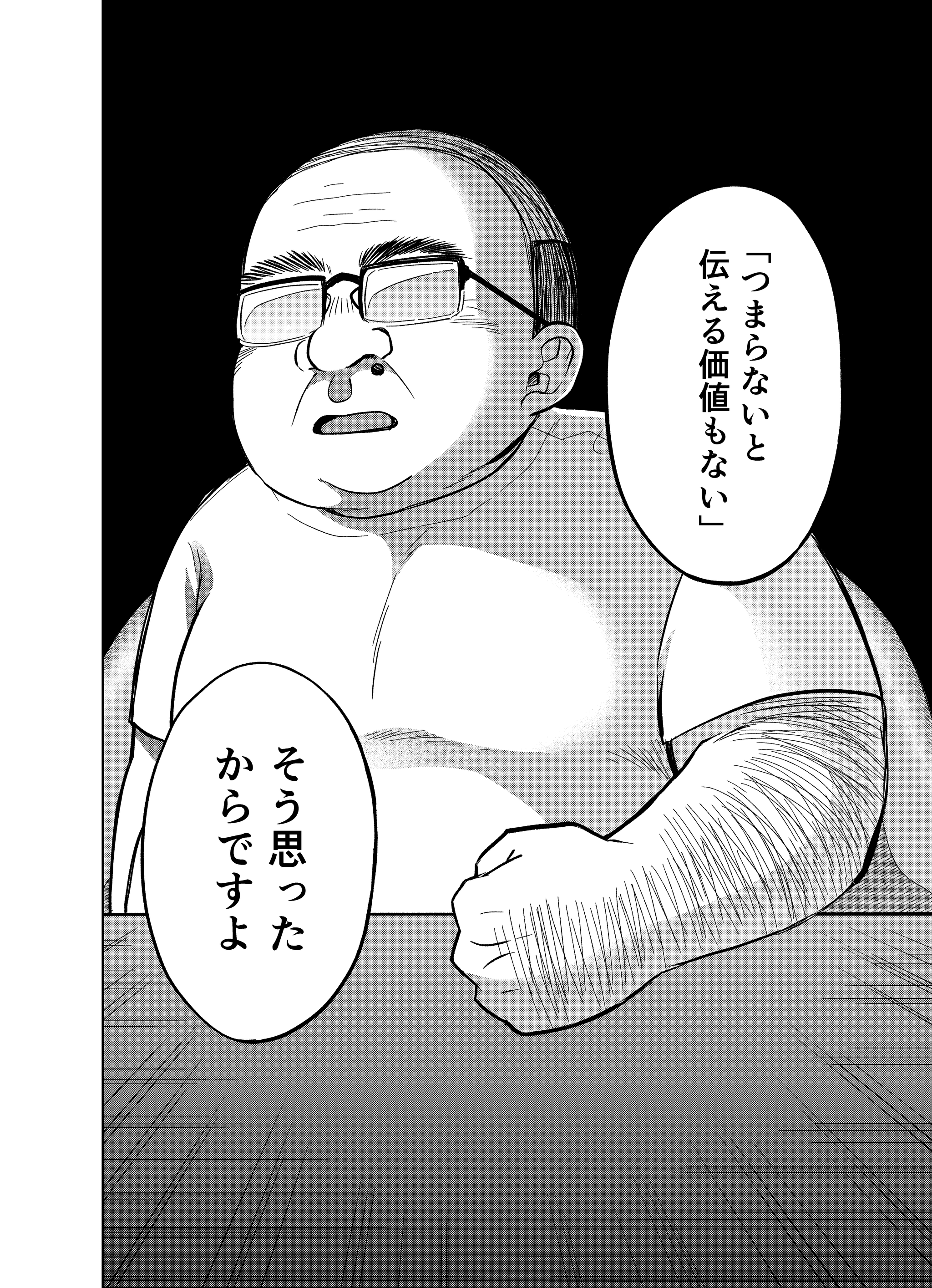 【漫画】『第11話～第12話　敬意と誠意と安心』12（井原タクヤさん提供）