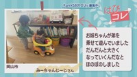 【はぴコレ】誕生日ケーキ・弟を乗せて遊ぶお姉ちゃん　2月12日放送