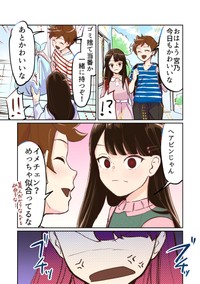 【漫画】『つよくてニューゲームなラブコメ』5（屋乃啓人さん提供）