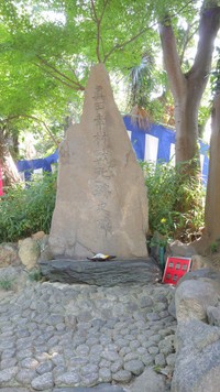 安居神社の境内にある「真田幸村戦死跡之碑」