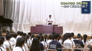 一足早く２学期の始業式　次の春休みが校舎引っ越しで長く　宮城・石巻市立蛇田中学校