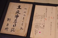 昭和初期に招き猫が盛んに授与されていたと分かる日誌