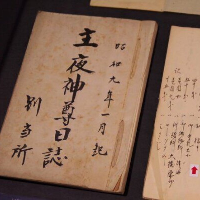 昭和初期に招き猫が盛んに授与されていたと分かる日誌