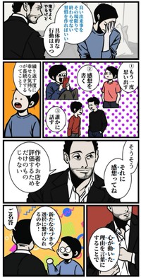 【漫画】『忙しくてもご機嫌な人の共通点』5（B.B軍曹さん提供）
