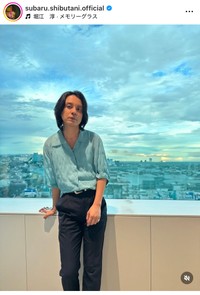 渋谷すばる（@subaru.shibutani.official）さんのインスタグラムより