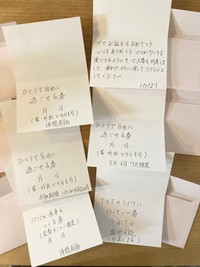 夫さんが準備してくれたサービスチケット（しましま（療育）さんのTwitterより）