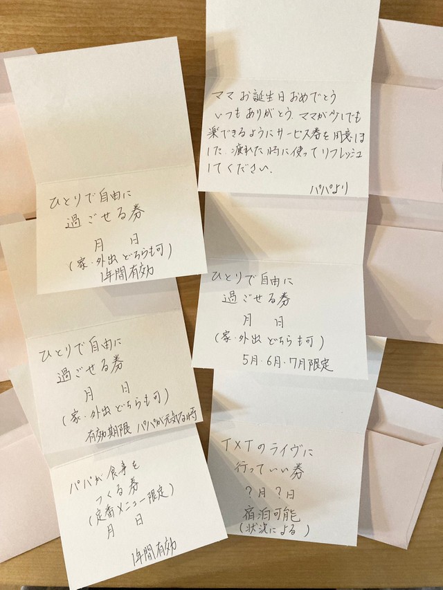 夫さんが準備してくれたサービスチケット（しましま（療育）さんのTwitterより）