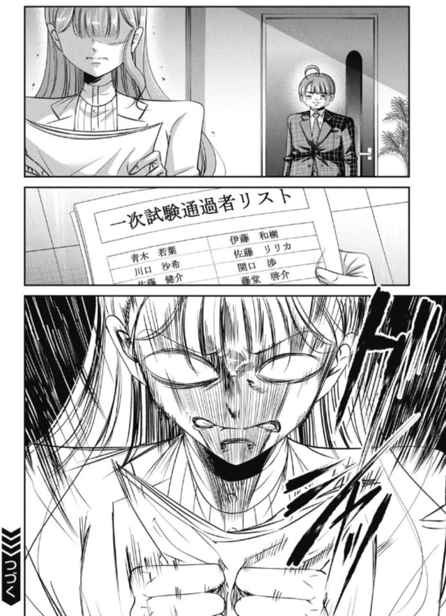 【漫画】『就活で高学歴相手に渡り合う話について』31（吉谷光平さん提供）