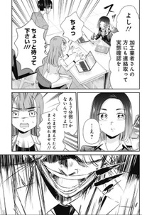 【漫画】『就活で高学歴相手に渡り合う話について』18（吉谷光平さん提供）