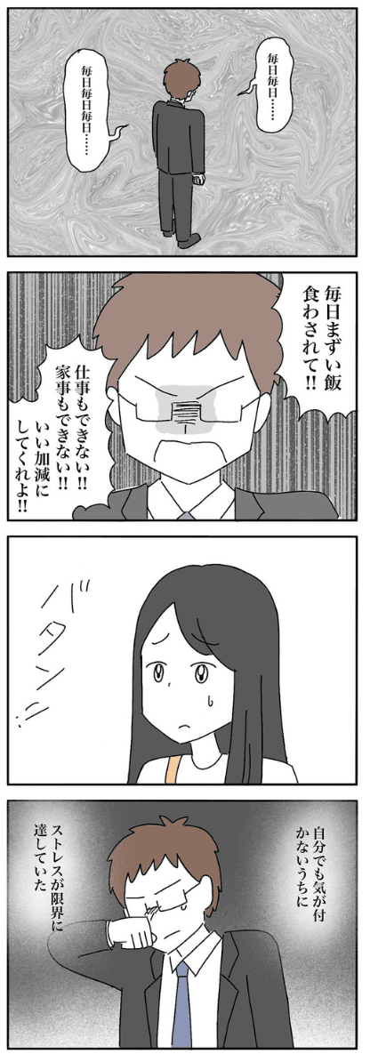【漫画】『妻の料理がまずい』42（なつもりさん提供）