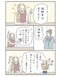 【漫画】『仕事でもやもやした時』5（ウクさん提供）