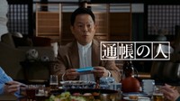 ダイアン・津田篤宏が出演する三井住友銀行の金融サービス「Olive」WEBCM「通帳の人」編より