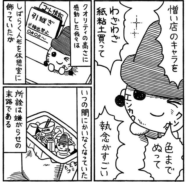 スタッフたちから絶賛されるも…（邑田さん提供）