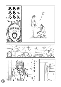 【漫画】『決断力のある男が、決断できなくなる時。』14（一色美穂さん提供）