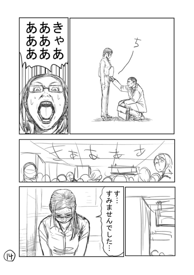 【漫画】『決断力のある男が、決断できなくなる時。』14（一色美穂さん提供）