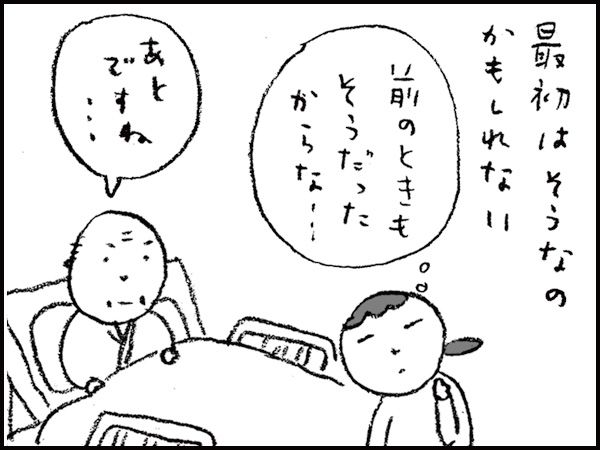 最初はそうなのかもしれない『前のときもそうだったからな・・・』「あとですね・・・」