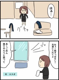 【漫画】『倦怠期の夫婦が大切なことに気づいた話』2（人間まおさん提供）