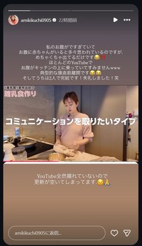 菊地亜美のインスタグラム＠amikikuchi0905より