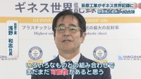 萩原工業／浅野和志 社長