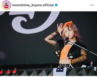 清野桃々姫（@momohime_kiyono.official）さんのインスタグラムより
