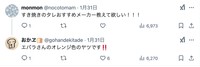 おかヱさんが使っているのは、「エバラすき焼のたれ　マイルド」です（投稿よりスクショ）