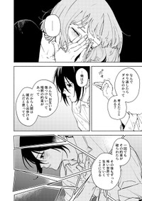 【漫画】『木漏れ日の針』43　©️芳野嗣/講談社