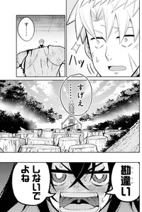 【漫画】『聖剣ちゃんはこじらせている』43　©Tsumikidou/SQUARE ENIX