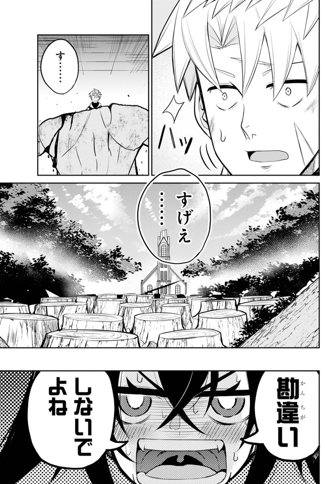 【漫画】『聖剣ちゃんはこじらせている』43　©Tsumikidou/SQUARE ENIX