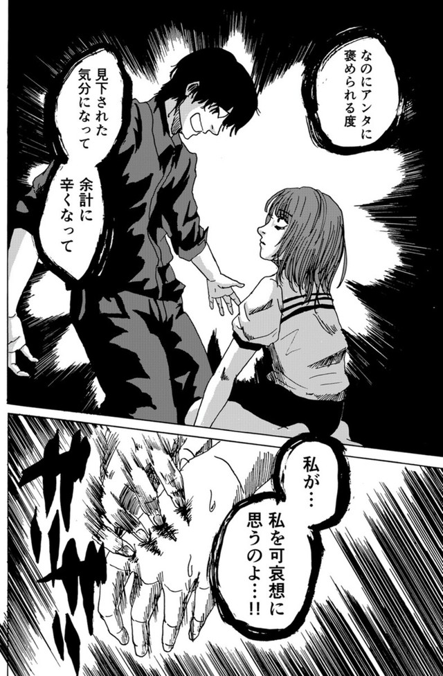 【漫画】『天才コンプレックス』29（禾屋眺さん提供）