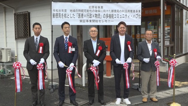 二川郵便局　真庭市粟谷　29日