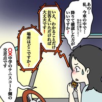 【漫画】『事件？事故？実録』7（あやこさん提供）