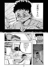 『スーパースターを唄って。』-34