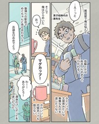 【漫画】『先生と恋バナ』7（コンテくん提供）