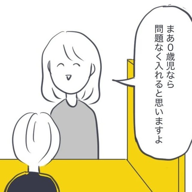 市役所の人は入れると思うと言うけれど…（かばのきさん提供）